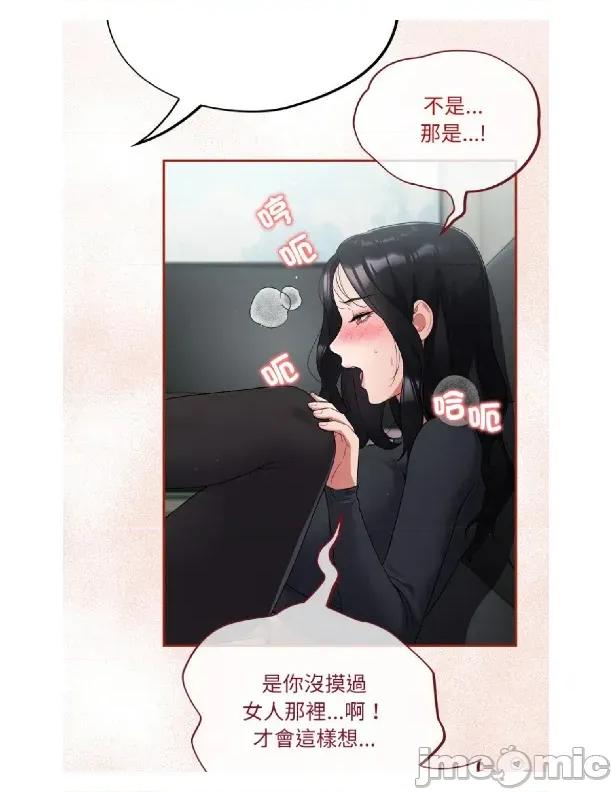 傻瓜病毒 [无修正] 傻瓜病毒 / 傻傻病毒2 第68页
