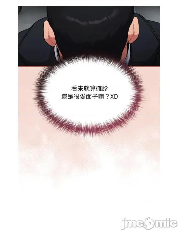傻瓜病毒 [无修正] 傻瓜病毒 / 傻傻病毒2 第80页