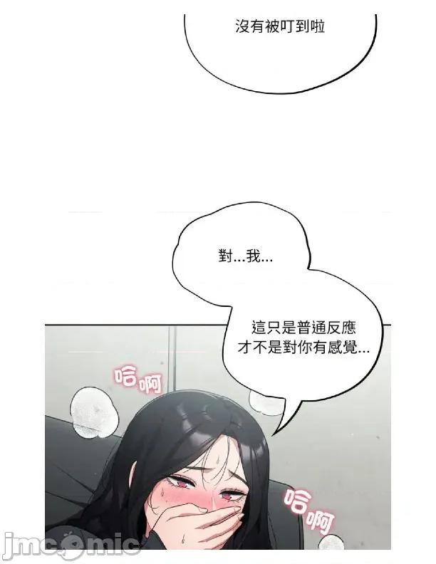 傻瓜病毒 [无修正] 傻瓜病毒 / 傻傻病毒2 第82页