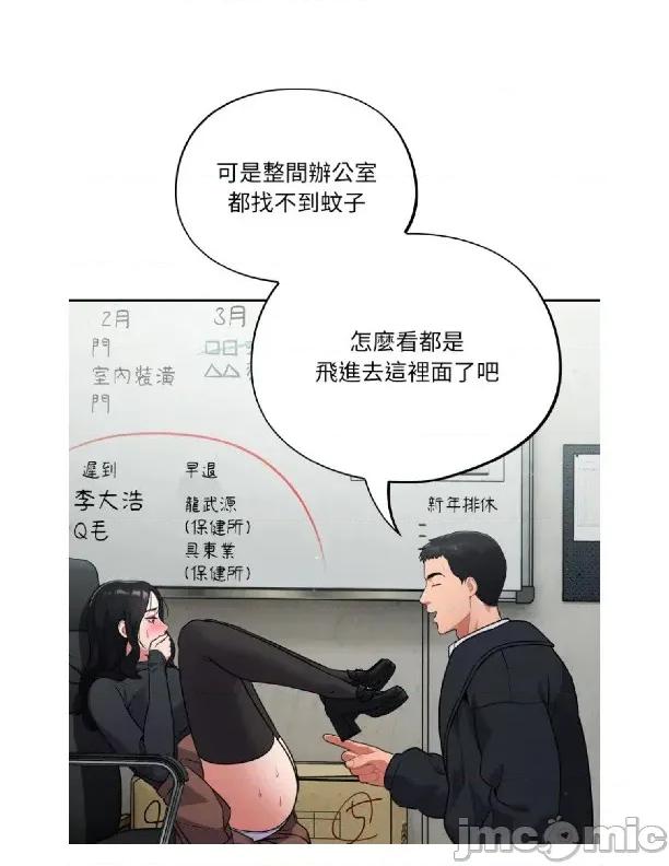 傻瓜病毒 [无修正] 傻瓜病毒 / 傻傻病毒2 第85页