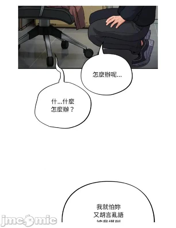 傻瓜病毒 [无修正] 傻瓜病毒 / 傻傻病毒2 第86页