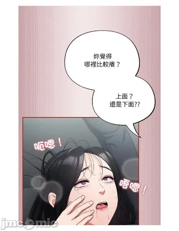 傻瓜病毒 [无修正] 傻瓜病毒 / 傻傻病毒2 第97页