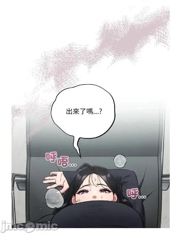 傻瓜病毒 [无修正] 傻瓜病毒 / 傻傻病毒3 第4页