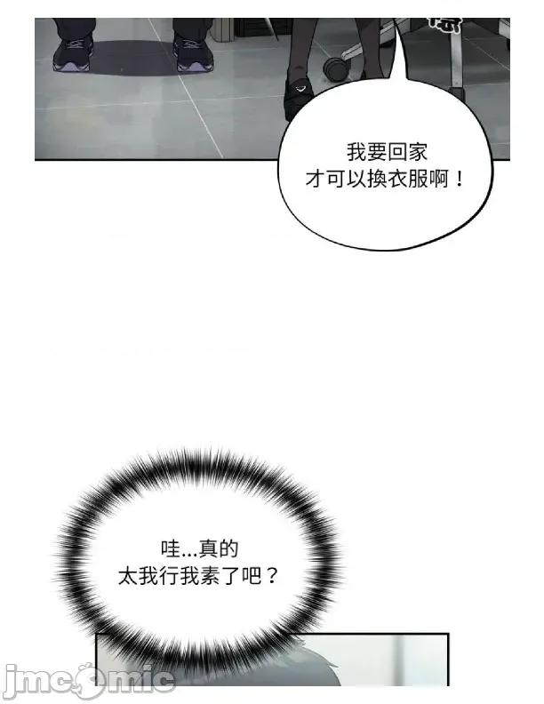 傻瓜病毒 [无修正] 傻瓜病毒 / 傻傻病毒3 第14页