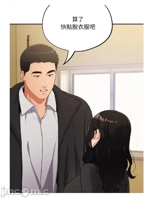 傻瓜病毒 [无修正] 傻瓜病毒 / 傻傻病毒3 第33页
