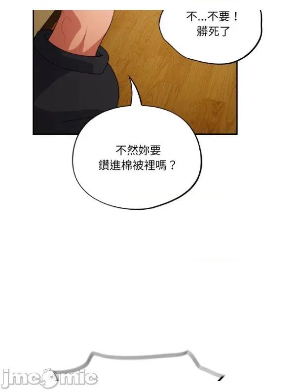 傻瓜病毒 [无修正] 傻瓜病毒 / 傻傻病毒3 第37页