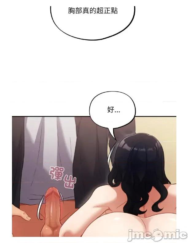 傻瓜病毒 [无修正] 傻瓜病毒 / 傻傻病毒3 第48页