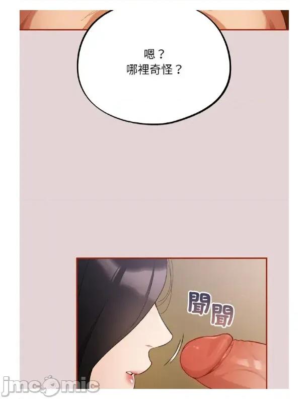 傻瓜病毒 [无修正] 傻瓜病毒 / 傻傻病毒3 第68页