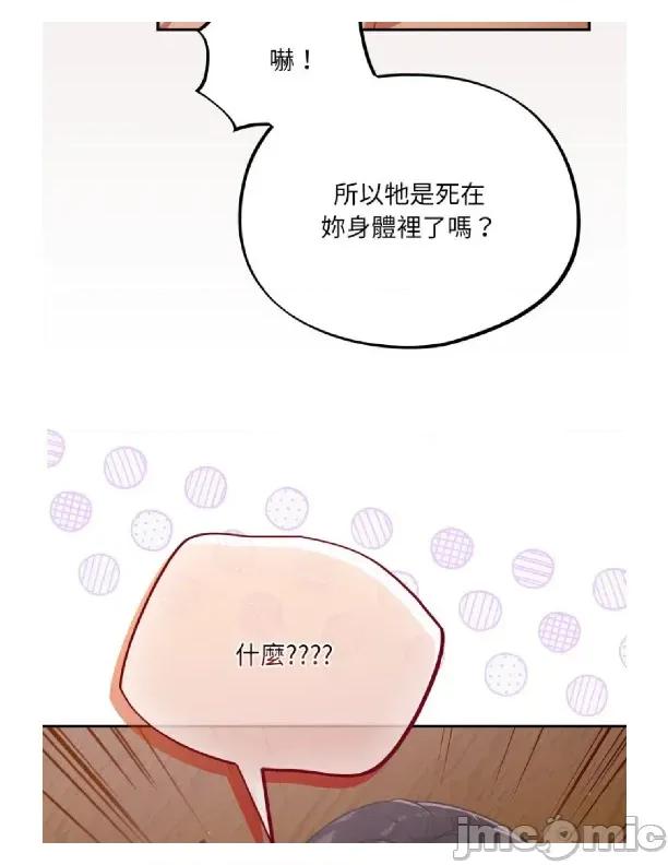 傻瓜病毒 [无修正] 傻瓜病毒 / 傻傻病毒3 第72页