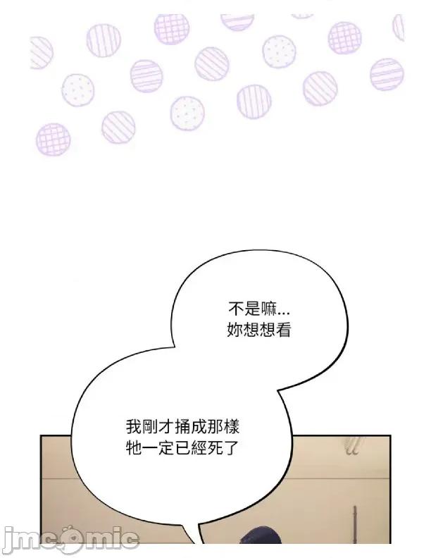 傻瓜病毒 [无修正] 傻瓜病毒 / 傻傻病毒3 第74页