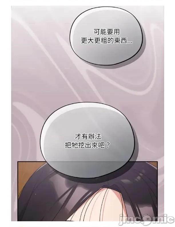 傻瓜病毒 [无修正] 傻瓜病毒 / 傻傻病毒3 第79页
