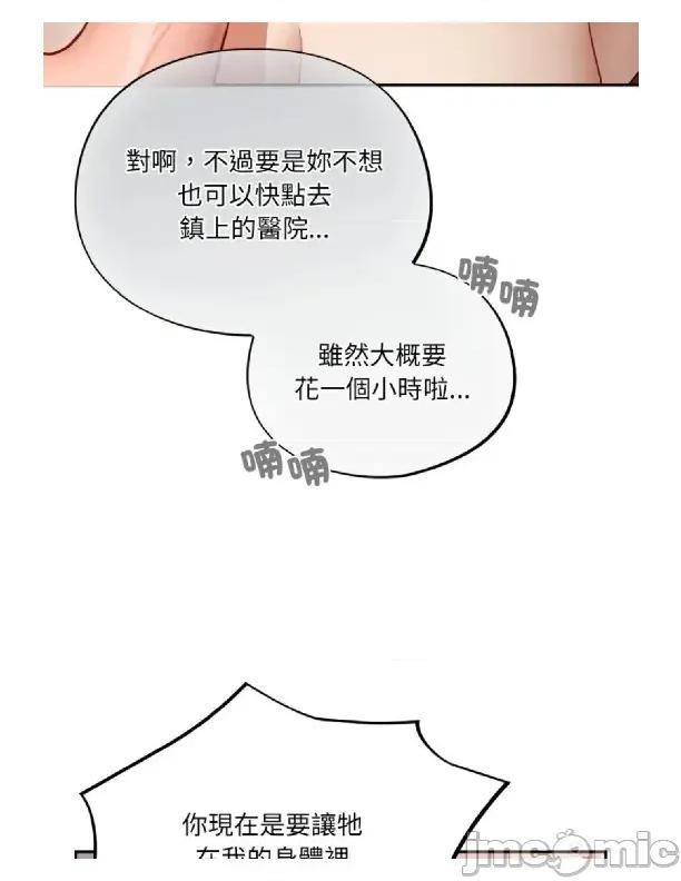傻瓜病毒 [无修正] 傻瓜病毒 / 傻傻病毒3 第83页