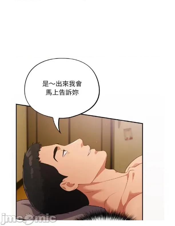 傻瓜病毒 [无修正] 傻瓜病毒 / 傻傻病毒3 第90页