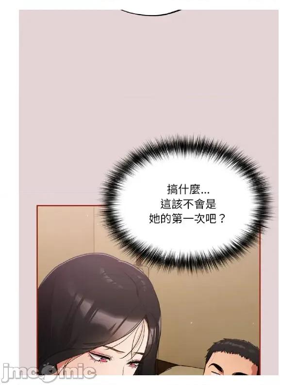 傻瓜病毒 [无修正] 傻瓜病毒 / 傻傻病毒3 第99页