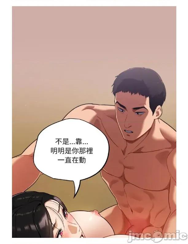 傻瓜病毒 [无修正] 傻瓜病毒 / 傻傻病毒3 第106页