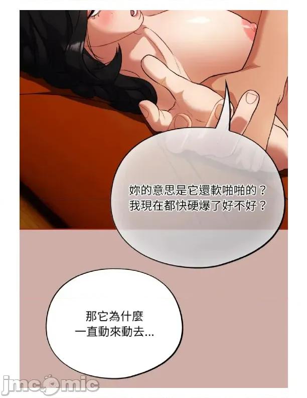 傻瓜病毒 [无修正] 傻瓜病毒 / 傻傻病毒3 第107页