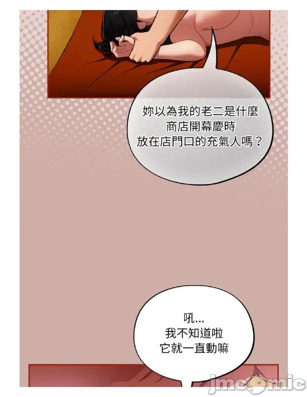 傻瓜病毒 [无修正] 傻瓜病毒 / 傻傻病毒3 第109页