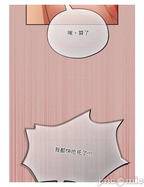 傻瓜病毒 [无修正] 傻瓜病毒 / 傻傻病毒3 第112页