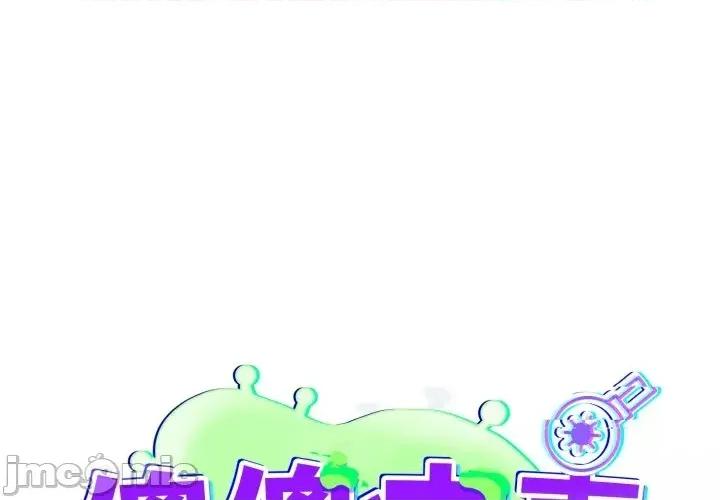 傻瓜病毒 [无修正] 傻瓜病毒 / 傻傻病毒5 第1页
