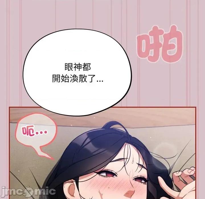 傻瓜病毒 [无修正] 傻瓜病毒 / 傻傻病毒5 第20页