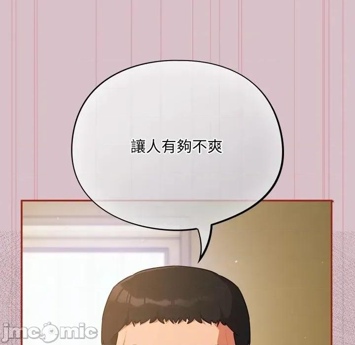 傻瓜病毒 [无修正] 傻瓜病毒 / 傻傻病毒5 第30页