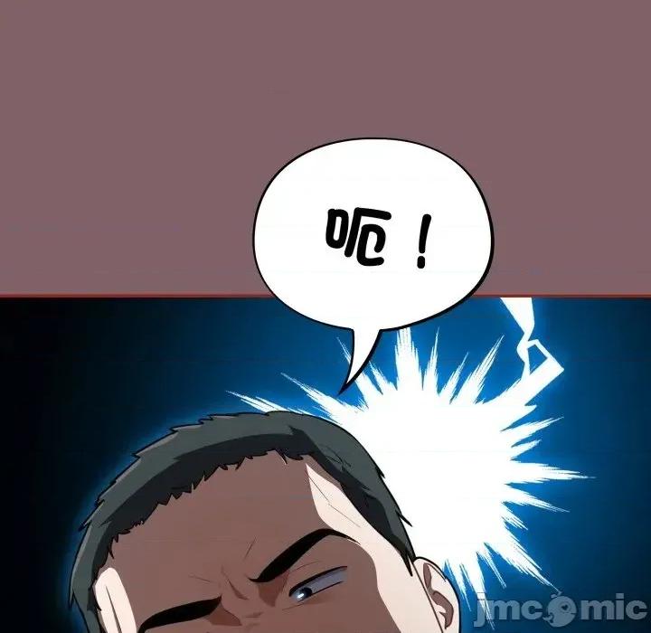 傻瓜病毒 [无修正] 傻瓜病毒 / 傻傻病毒5 第41页