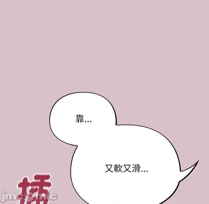 傻瓜病毒 [无修正] 傻瓜病毒 / 傻傻病毒5 第50页