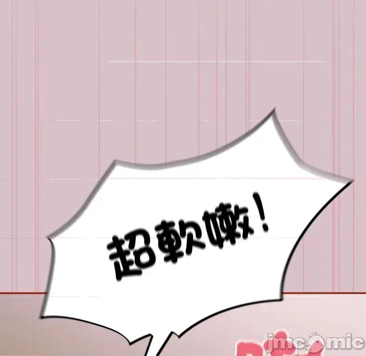傻瓜病毒 [无修正] 傻瓜病毒 / 傻傻病毒5 第53页