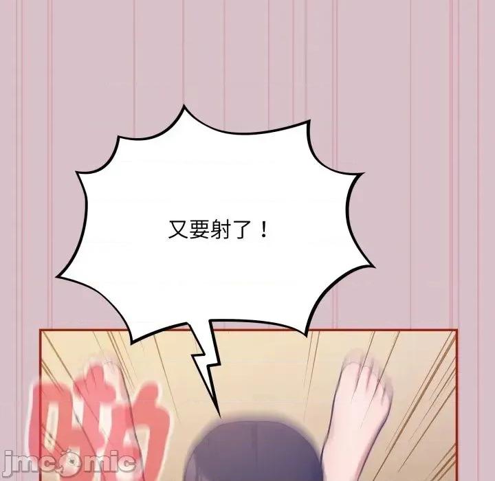 傻瓜病毒 [无修正] 傻瓜病毒 / 傻傻病毒5 第75页