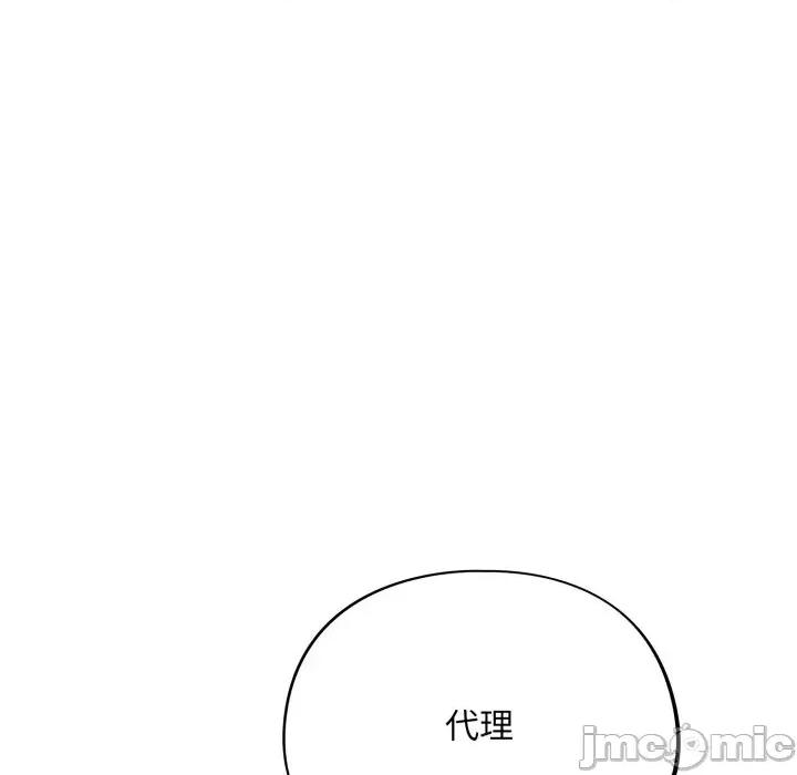 傻瓜病毒 [无修正] 傻瓜病毒 / 傻傻病毒5 第85页