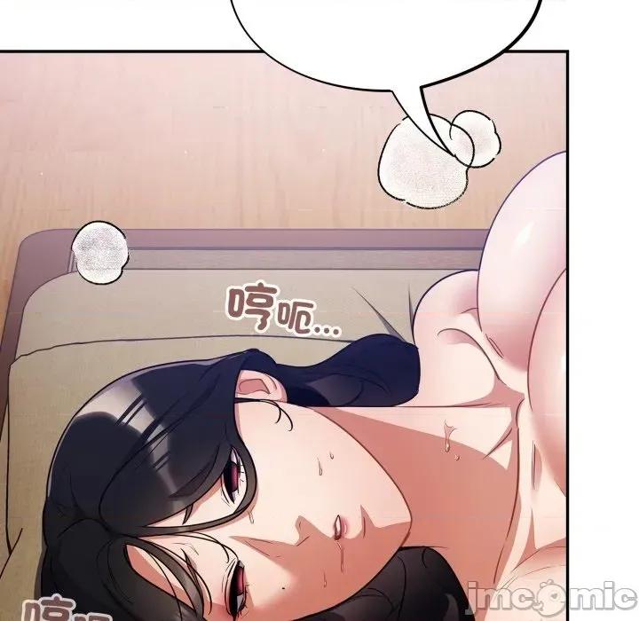 傻瓜病毒 [无修正] 傻瓜病毒 / 傻傻病毒5 第86页