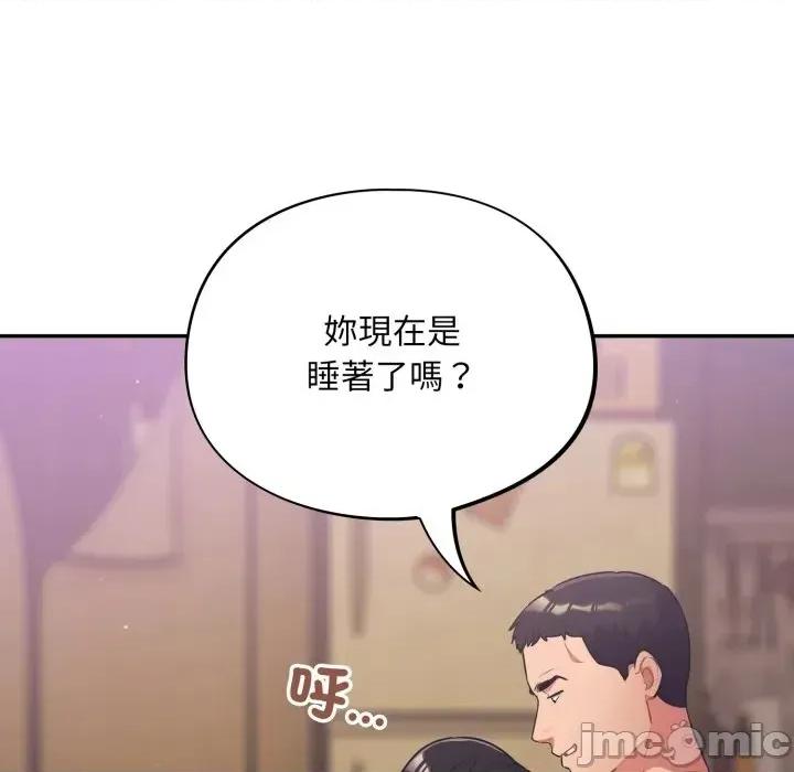 傻瓜病毒 [无修正] 傻瓜病毒 / 傻傻病毒5 第90页