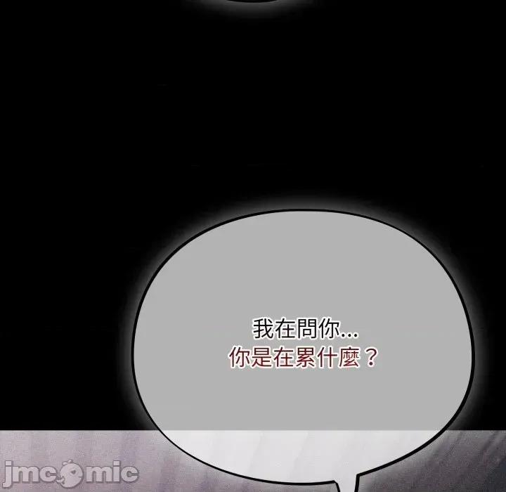 傻瓜病毒 [无修正] 傻瓜病毒 / 傻傻病毒5 第97页