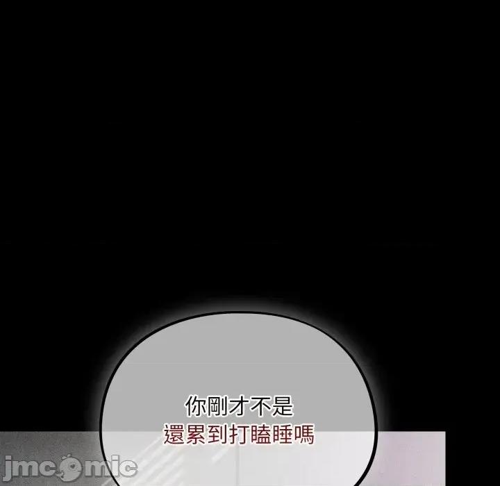 傻瓜病毒 [无修正] 傻瓜病毒 / 傻傻病毒5 第100页