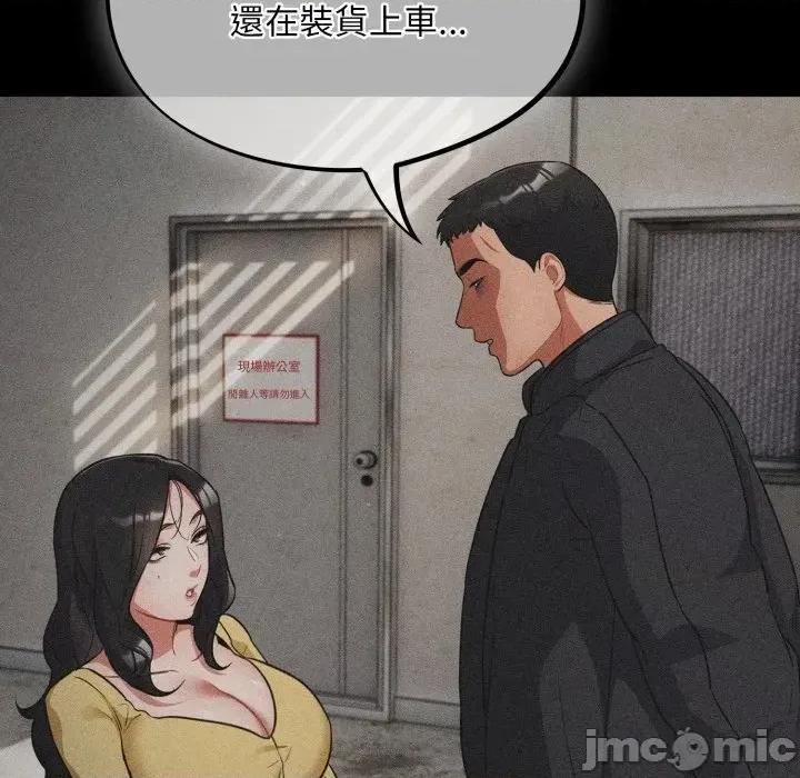 傻瓜病毒 [无修正] 傻瓜病毒 / 傻傻病毒5 第103页