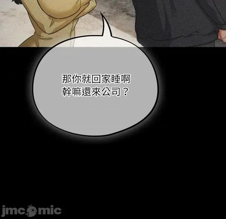 傻瓜病毒 [无修正] 傻瓜病毒 / 傻傻病毒5 第104页