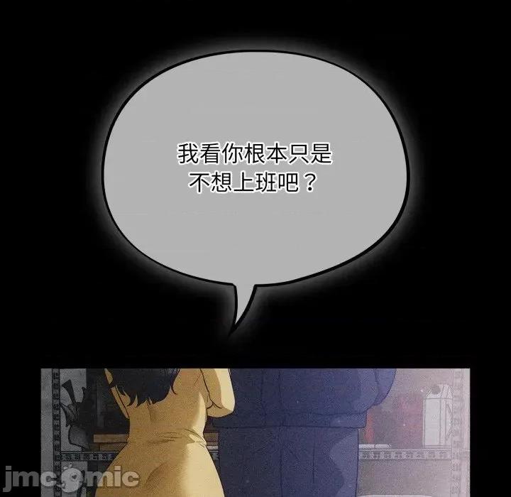 傻瓜病毒 [无修正] 傻瓜病毒 / 傻傻病毒5 第105页