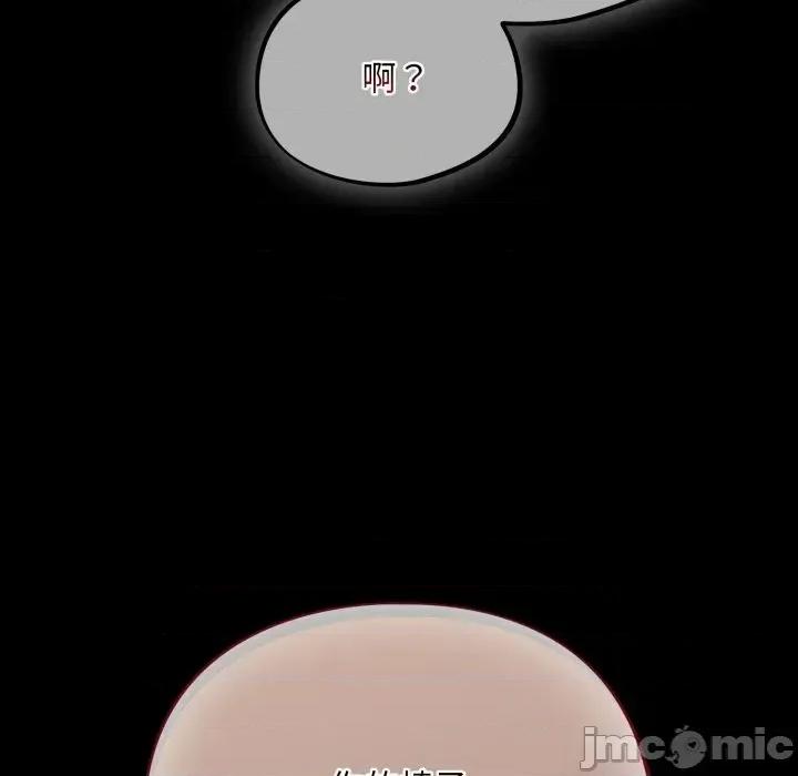 傻瓜病毒 [无修正] 傻瓜病毒 / 傻傻病毒5 第107页