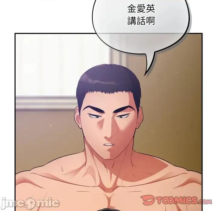傻瓜病毒 [无修正] 傻瓜病毒 / 傻傻病毒5 第124页