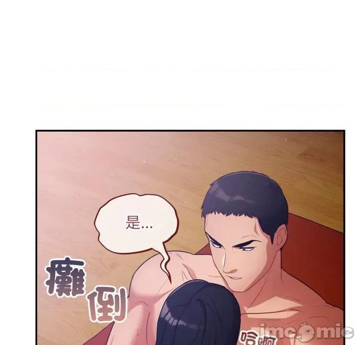 傻瓜病毒 [无修正] 傻瓜病毒 / 傻傻病毒5 第129页