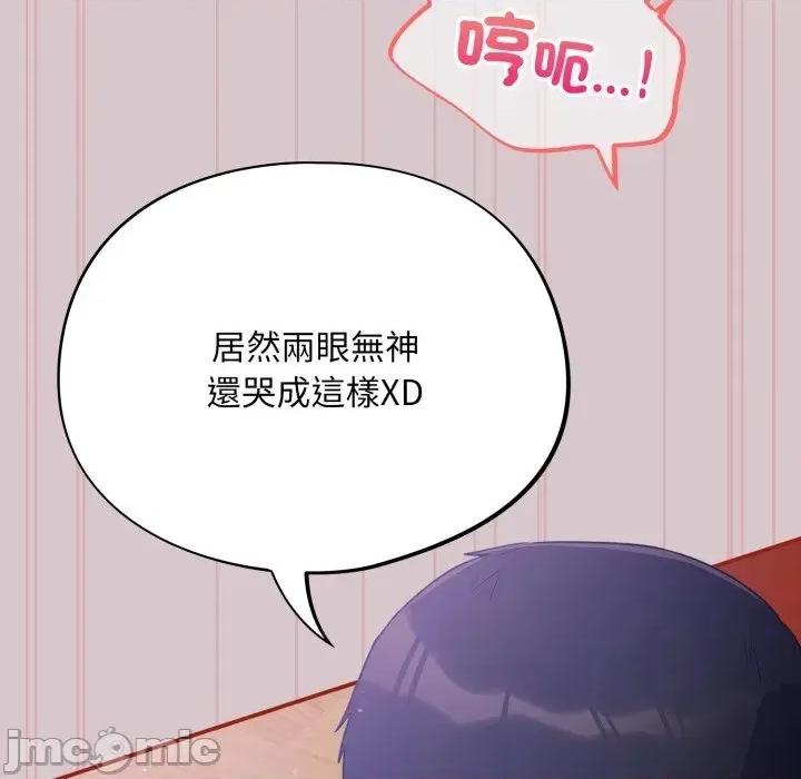 傻瓜病毒 [无修正] 傻瓜病毒 / 傻傻病毒5 第143页