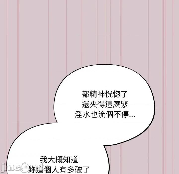 傻瓜病毒 [无修正] 傻瓜病毒 / 傻傻病毒5 第151页