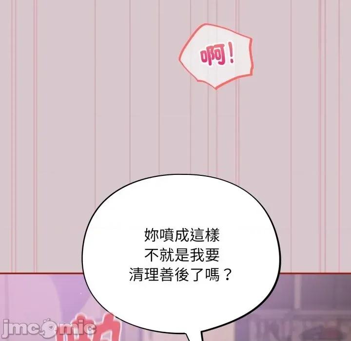 傻瓜病毒 [无修正] 傻瓜病毒 / 傻傻病毒5 第153页