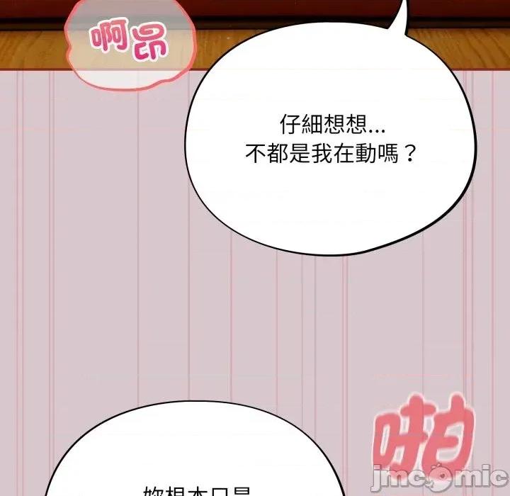 傻瓜病毒 [无修正] 傻瓜病毒 / 傻傻病毒5 第155页