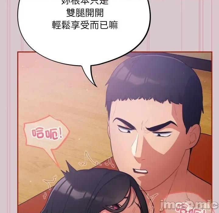 傻瓜病毒 [无修正] 傻瓜病毒 / 傻傻病毒5 第156页