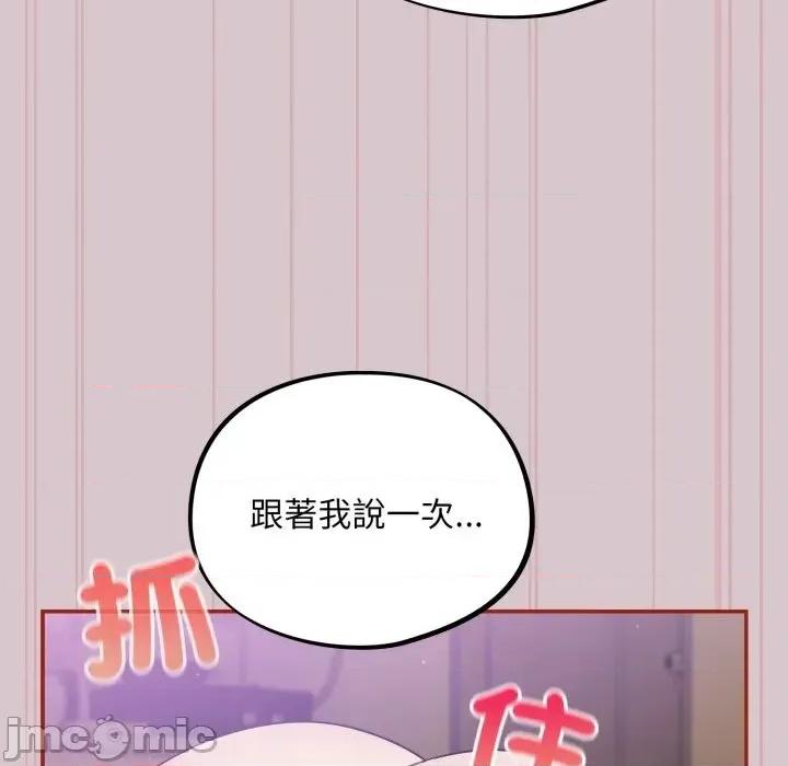 傻瓜病毒 [无修正] 傻瓜病毒 / 傻傻病毒5 第158页