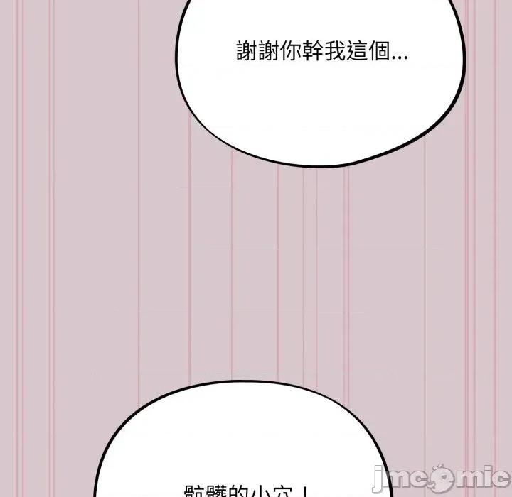傻瓜病毒 [无修正] 傻瓜病毒 / 傻傻病毒5 第160页