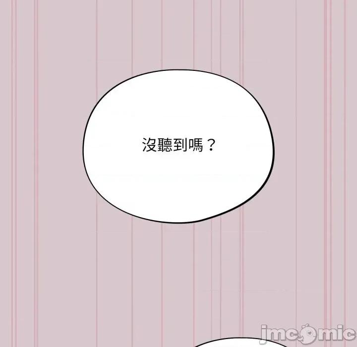 傻瓜病毒 [无修正] 傻瓜病毒 / 傻傻病毒5 第165页