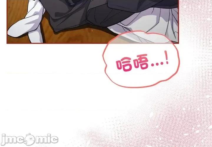 傻瓜病毒 [无修正] 傻瓜病毒 / 傻傻病毒 6 第4页