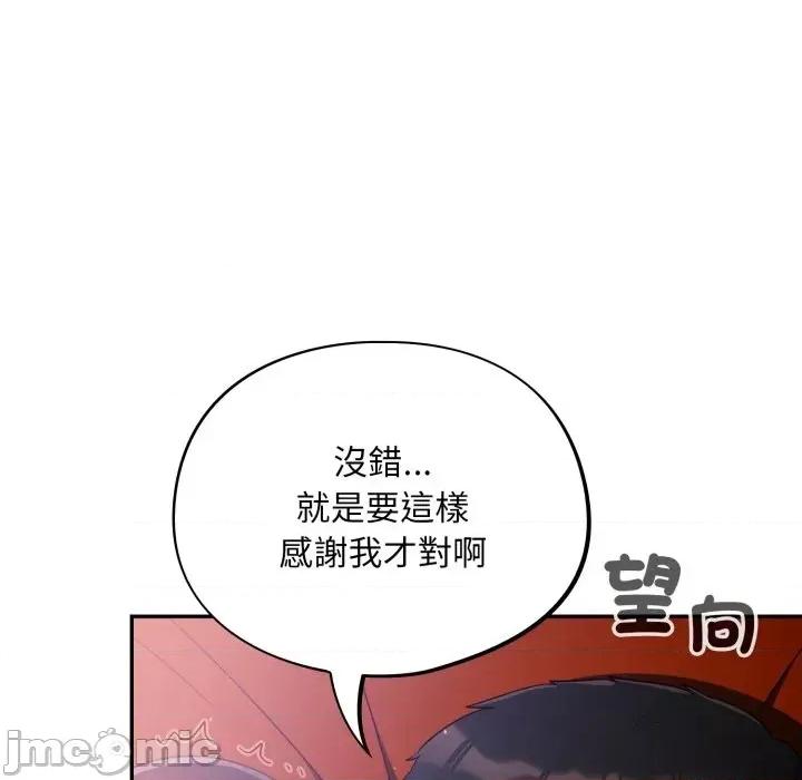 傻瓜病毒 [无修正] 傻瓜病毒 / 傻傻病毒 6 第13页